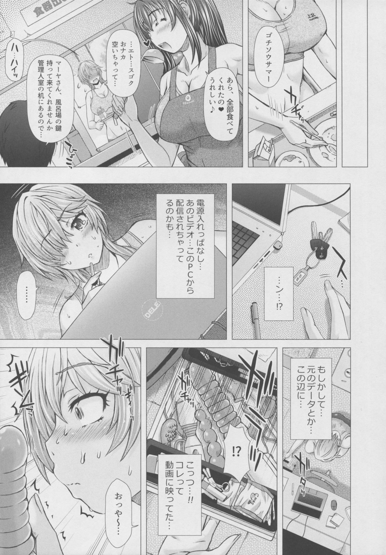 Kanojo no Ana. San - Page 56