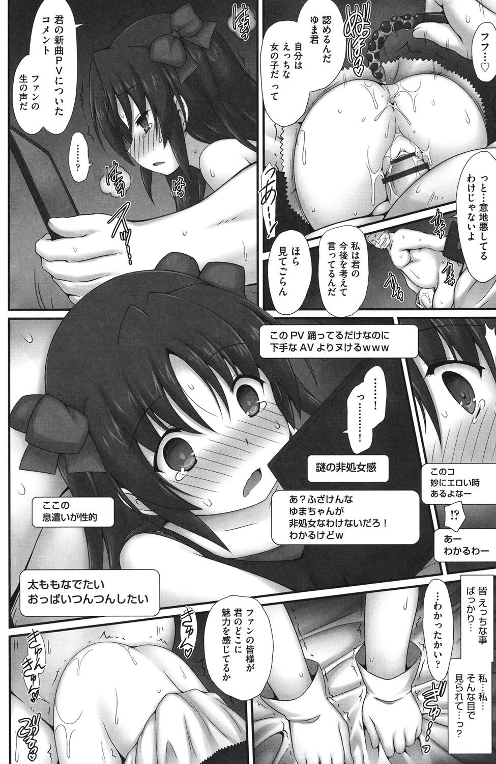Shoujo Kanzen Kuppukuhou - Page 27