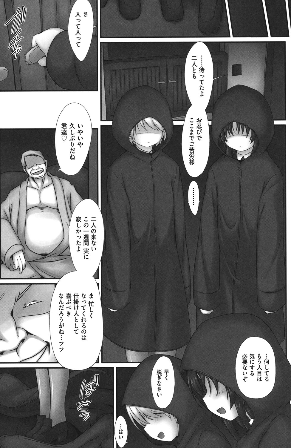 Shoujo Kanzen Kuppukuhou - Page 60