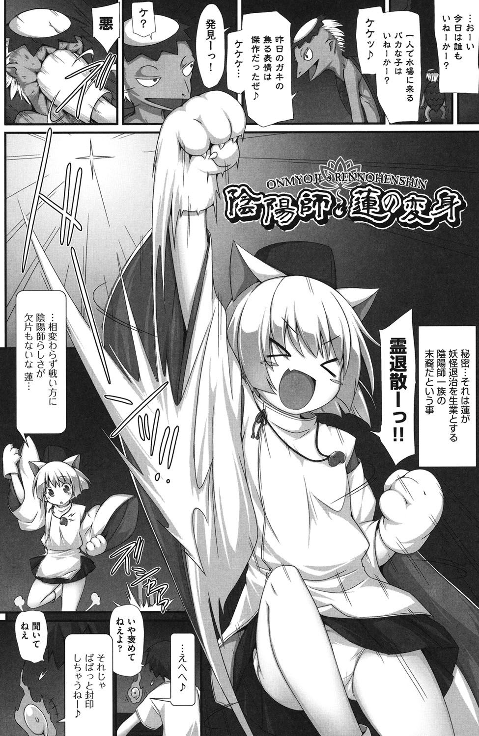 Shoujo Kanzen Kuppukuhou - Page 69
