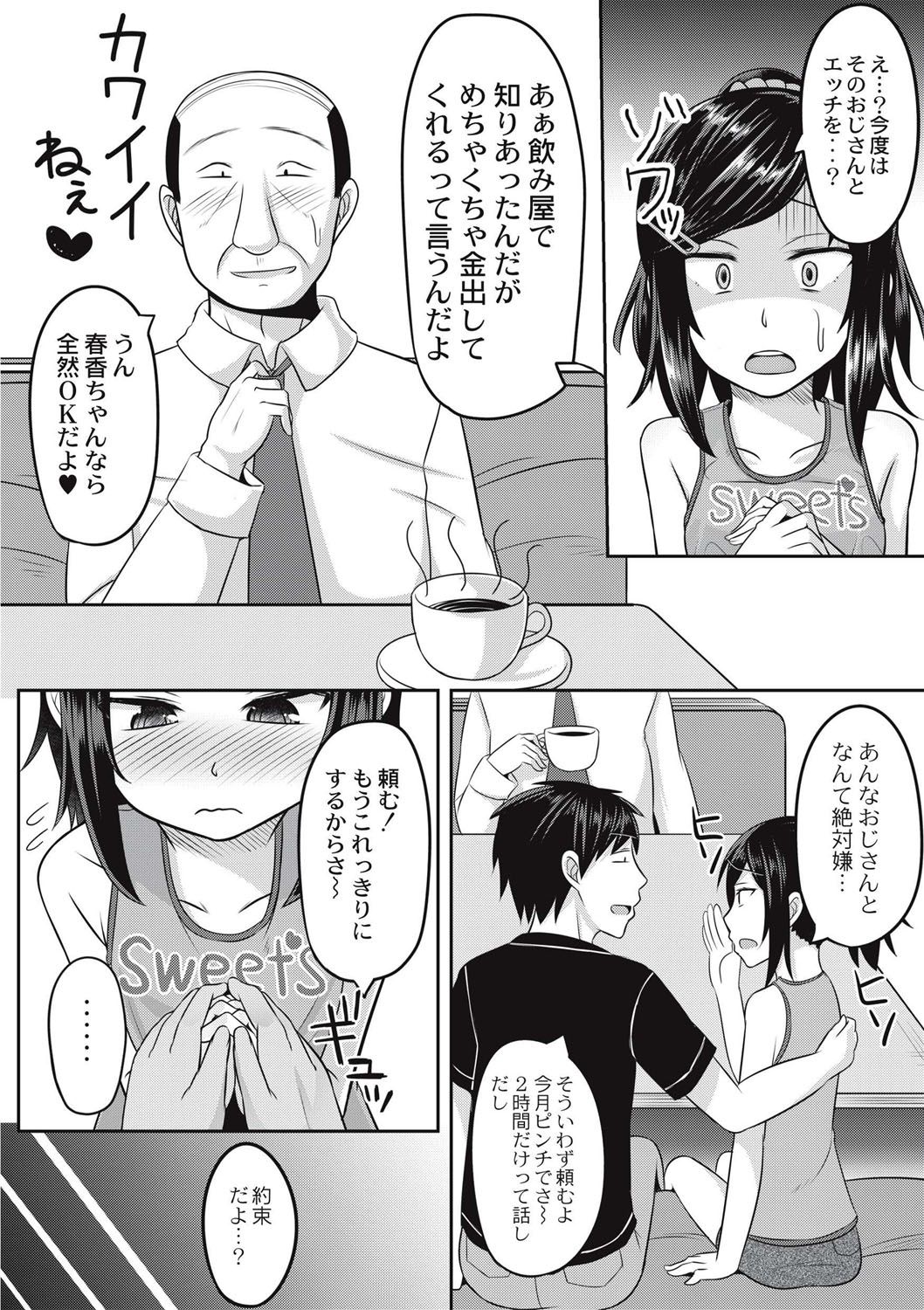 Zetsubou a la Mode - Page 81