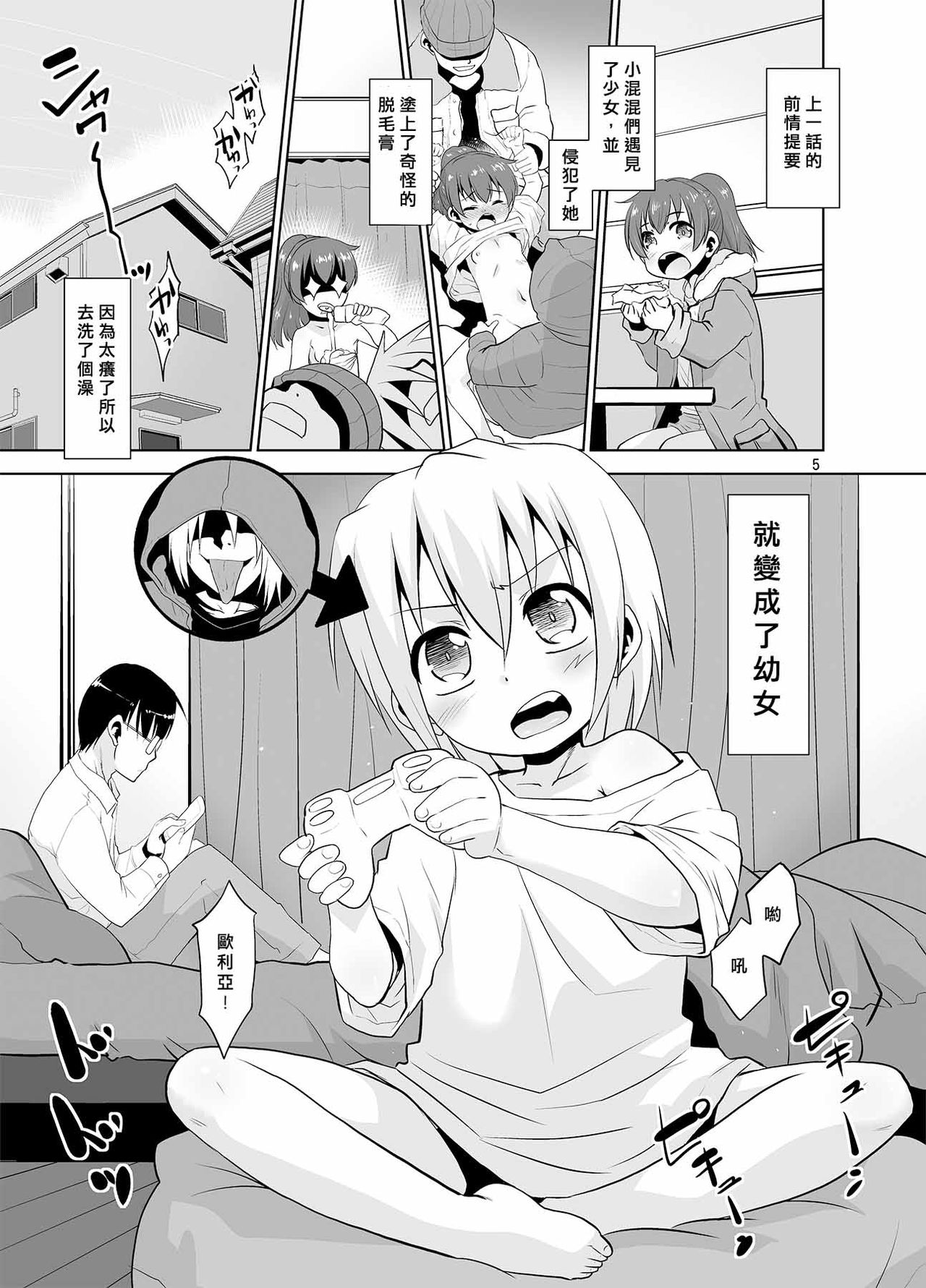 Preview page 4