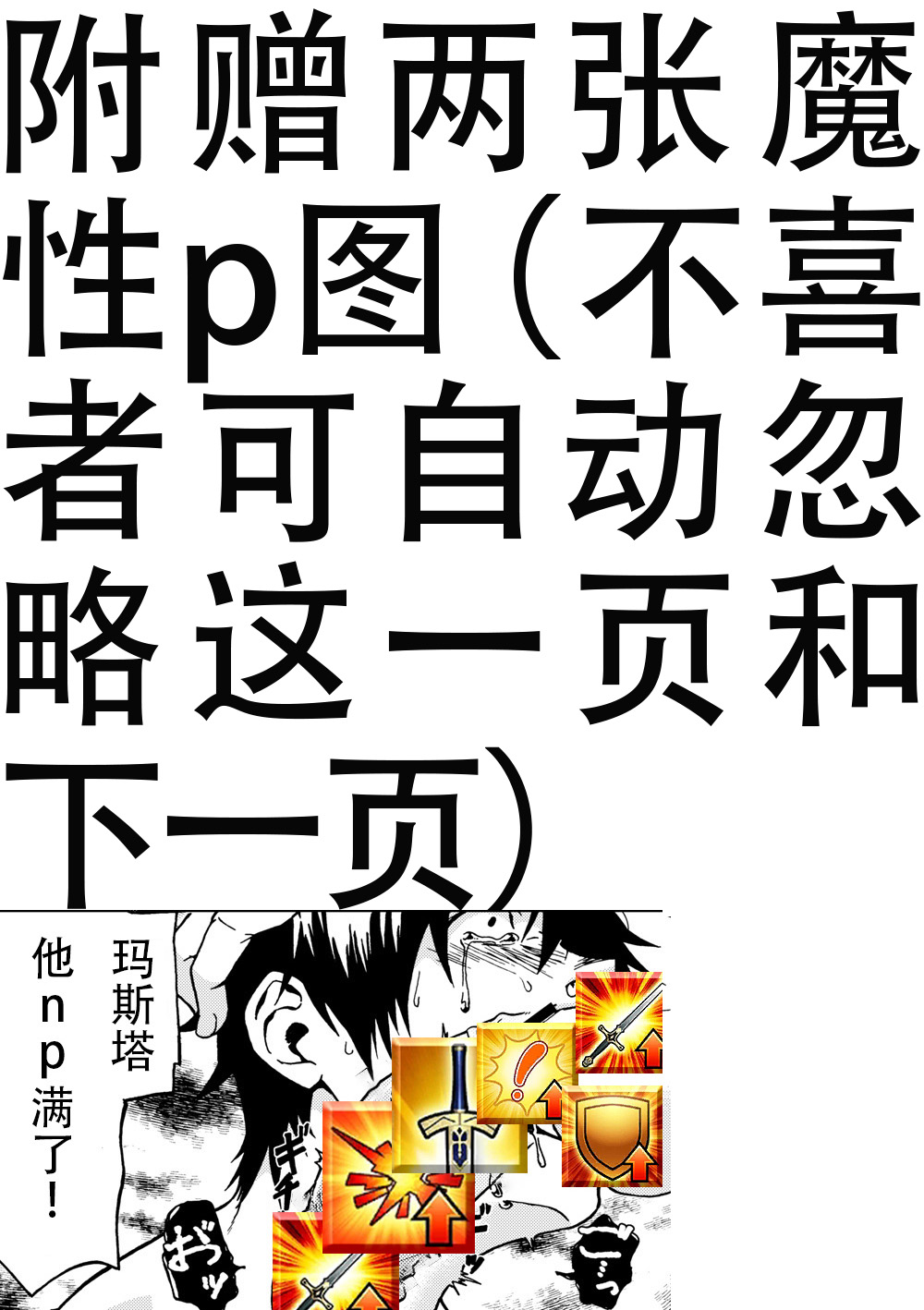 Kanraku Danshi Zukan - Page 20
