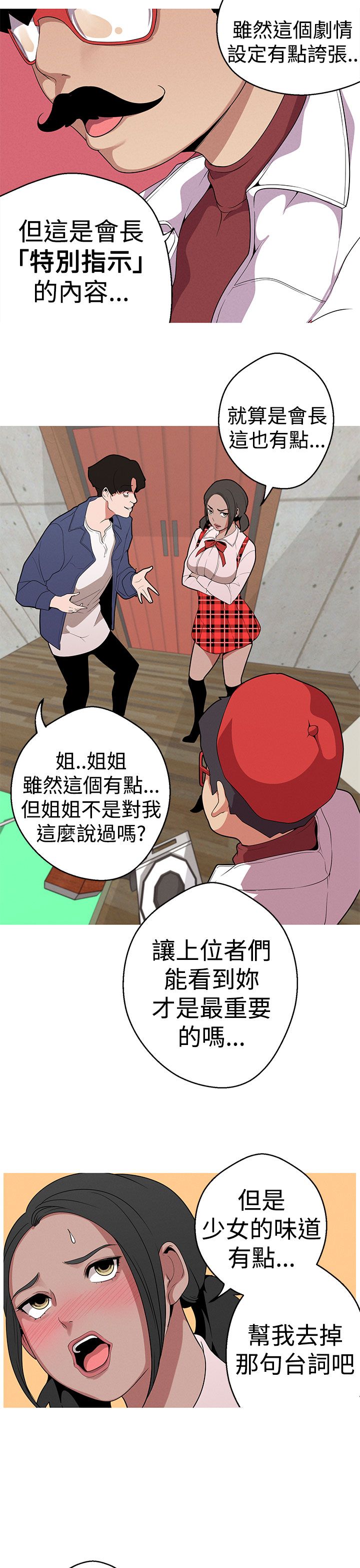 女神狩猎12-15 Chinese - Page 11
