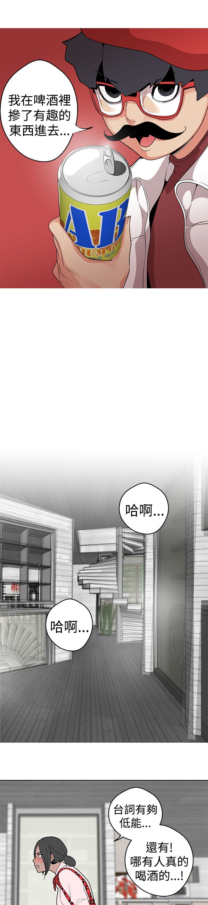 女神狩猎12-15 Chinese - Page 18