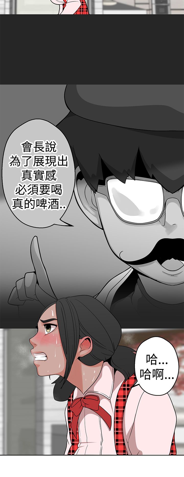 女神狩猎12-15 Chinese - Page 19