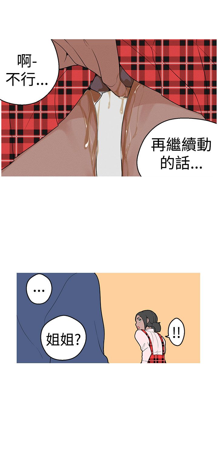 女神狩猎12-15 Chinese - Page 23