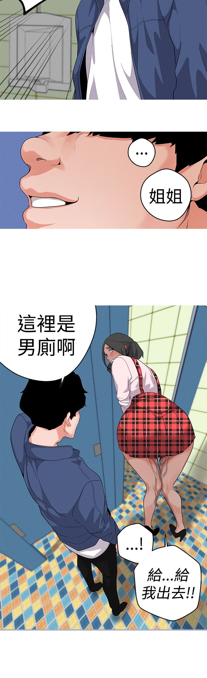 女神狩猎12-15 Chinese - Page 27