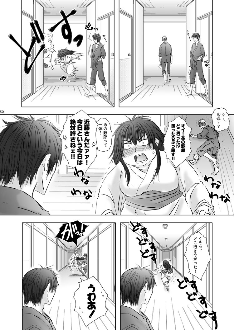 Miryoku ga Sugoi yo - Page 30
