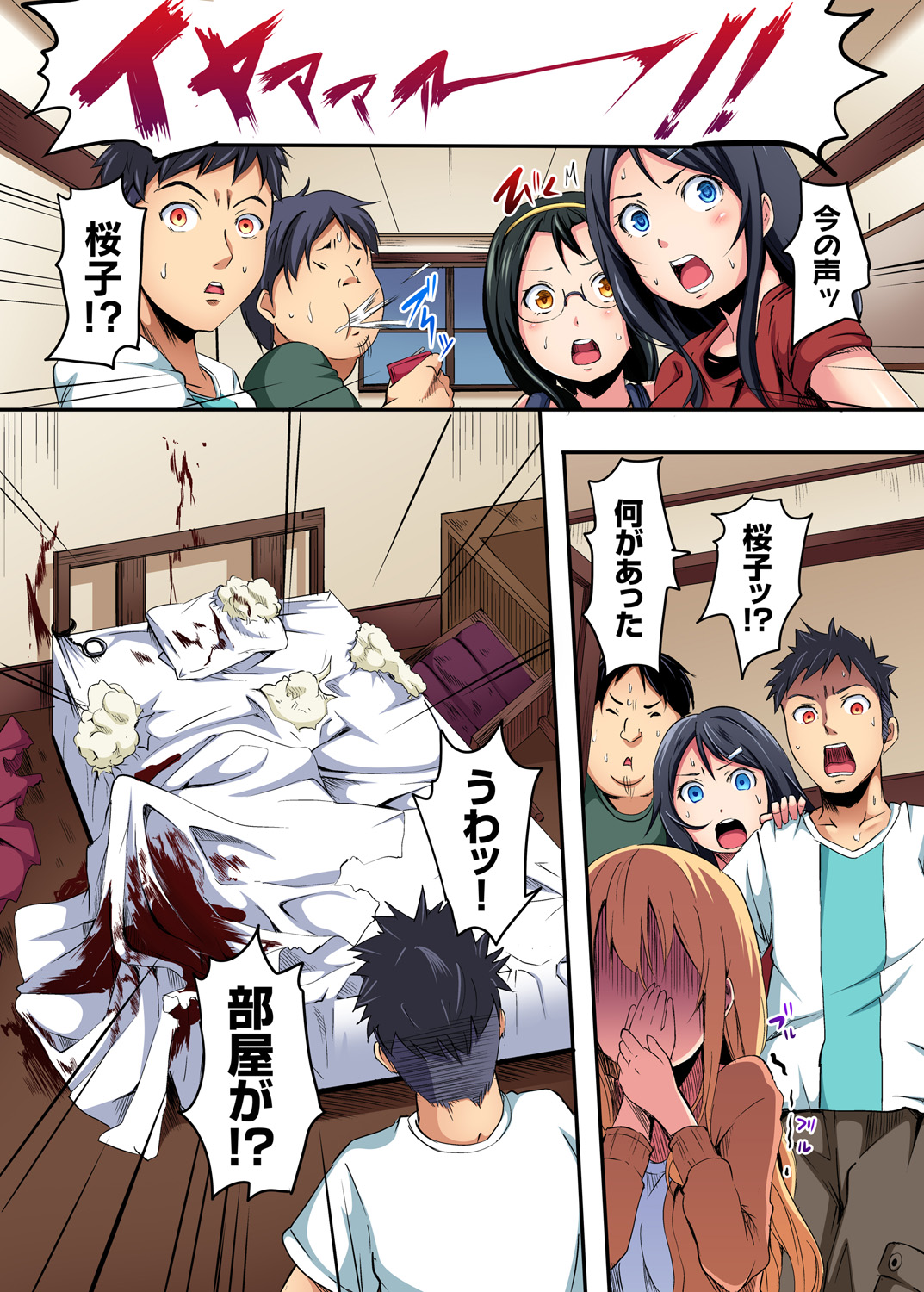 Gaticomi Vol. 87 - Page 139