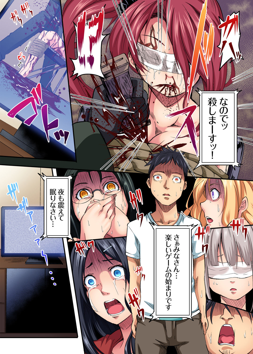 Gaticomi Vol. 87 - Page 157