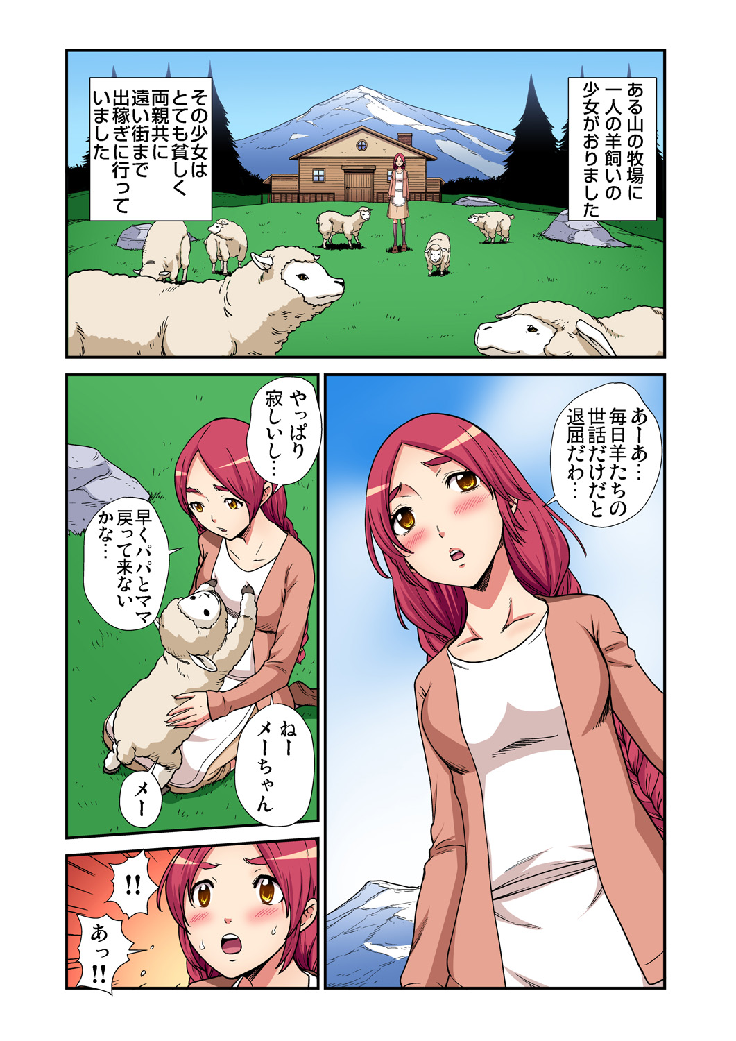 Gaticomi Vol. 87 - Page 186