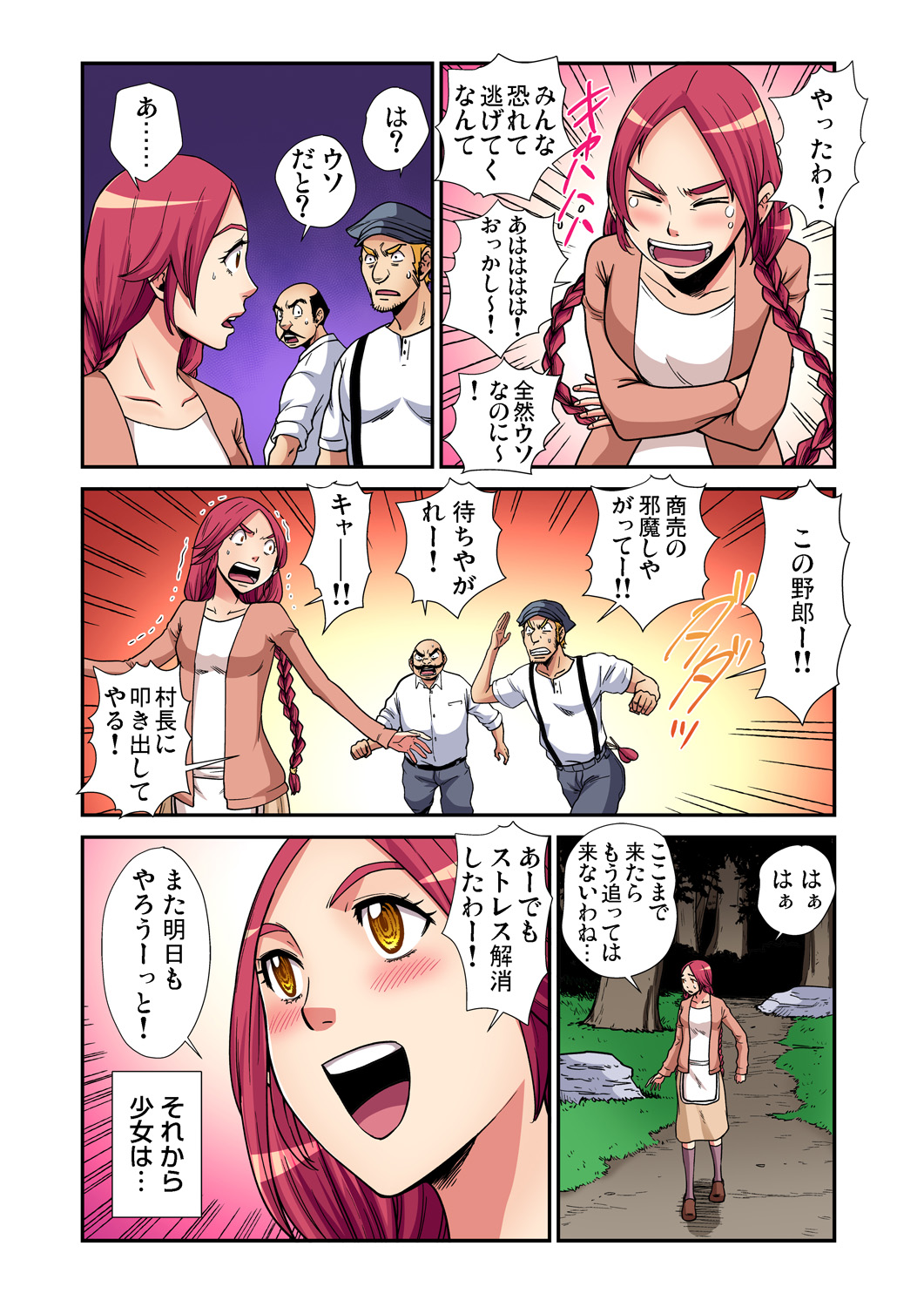 Gaticomi Vol. 87 - Page 190