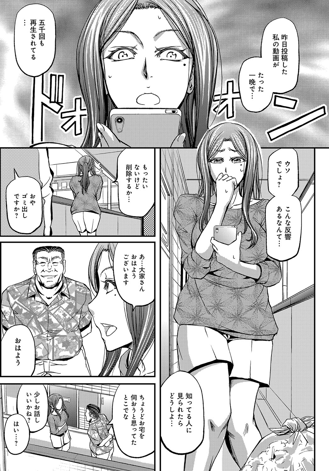COMIC Magnum Vol. 111 - Page 116