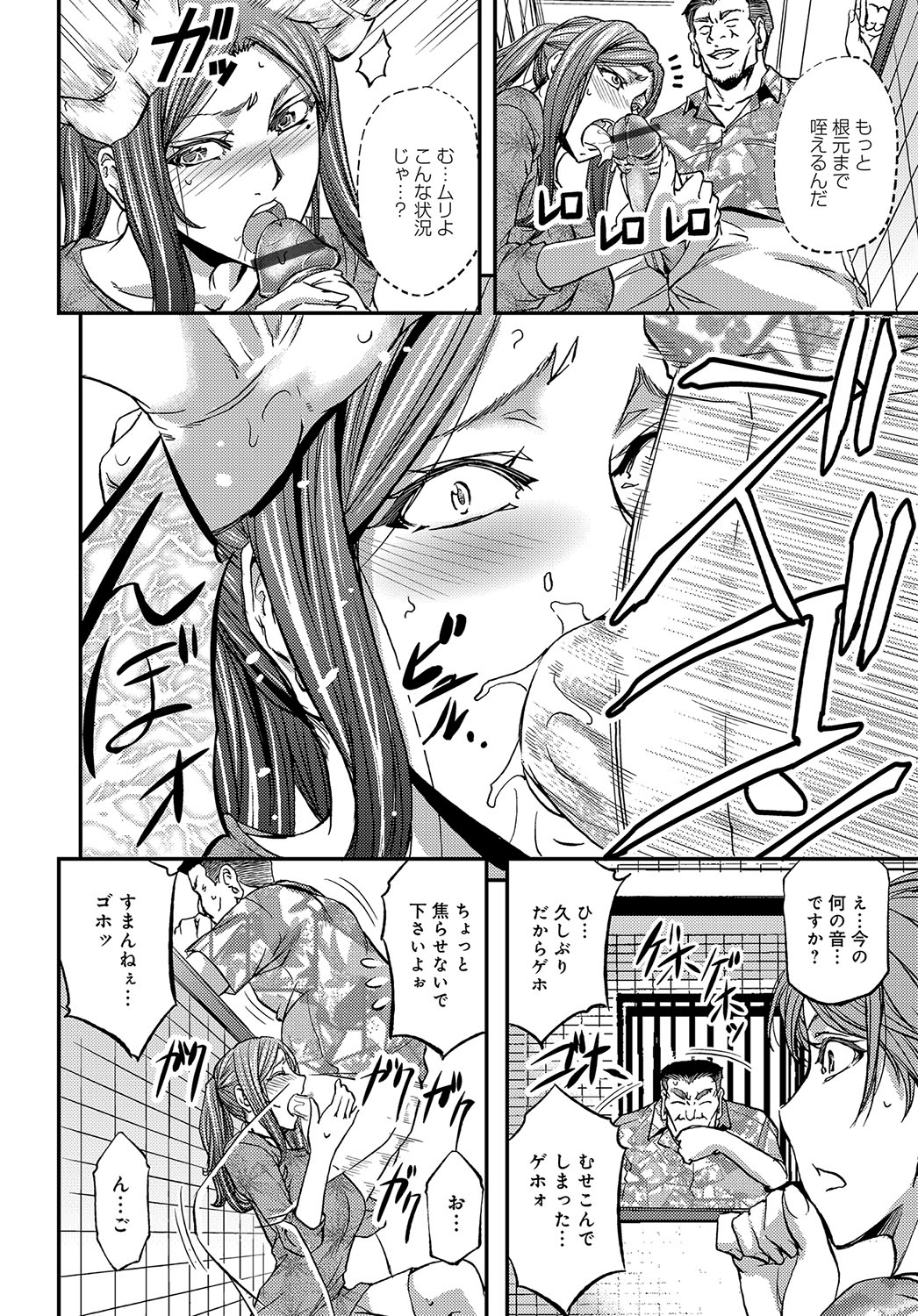 COMIC Magnum Vol. 111 - Page 121