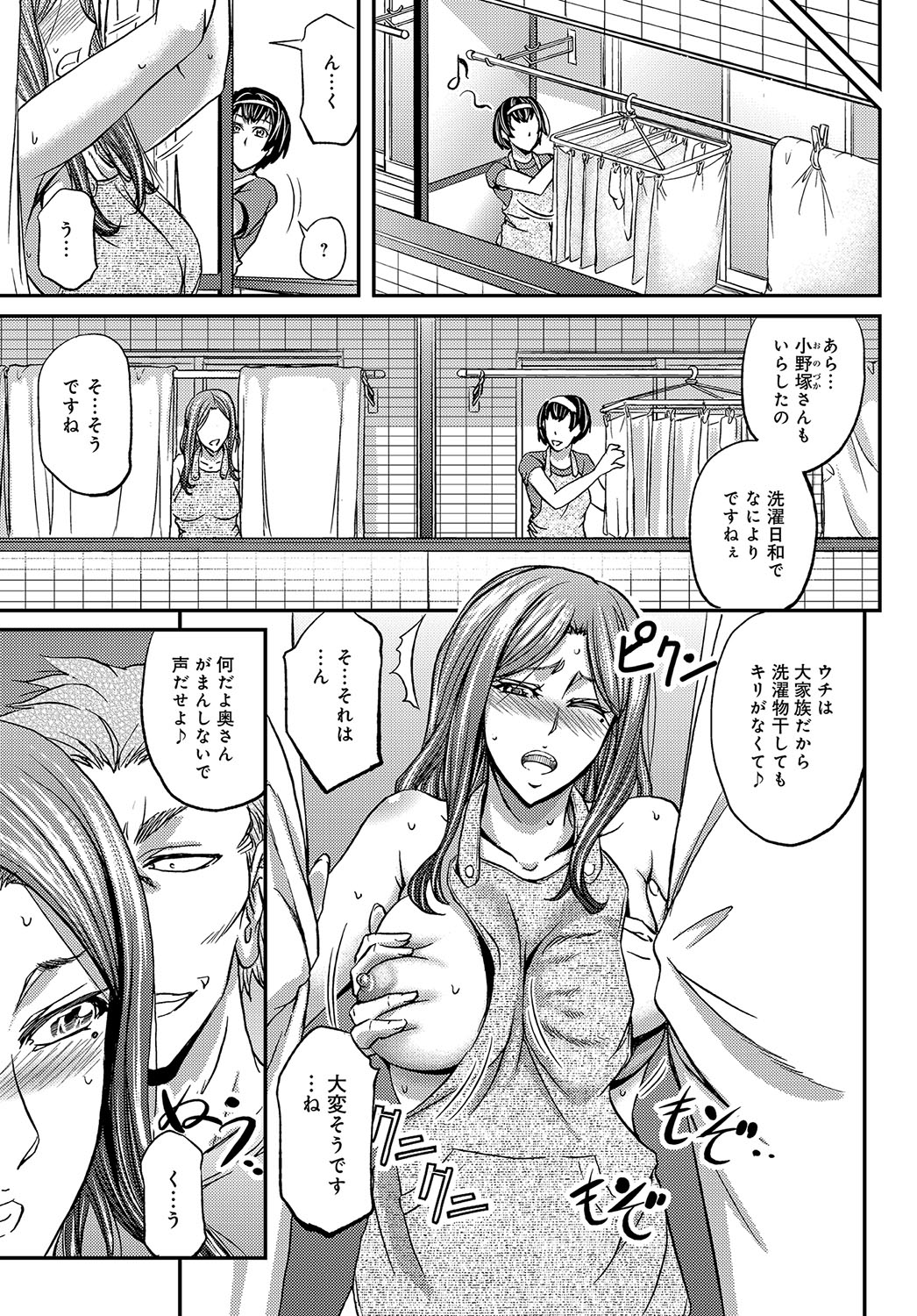 COMIC Magnum Vol. 111 - Page 124