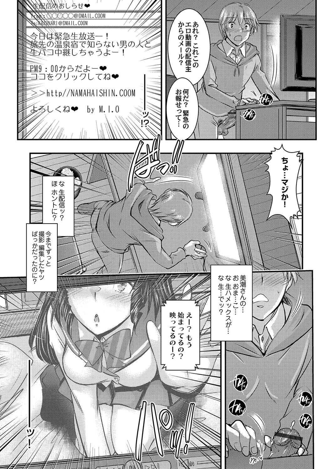 COMIC Magnum Vol. 111 - Page 164