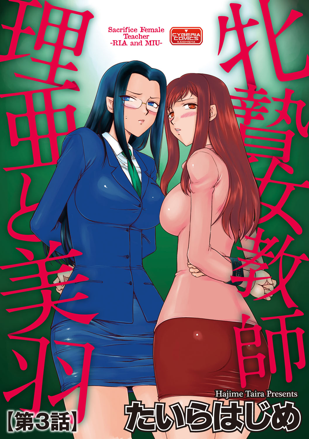 Magazine Cyberia Vol. 112 - Page 158