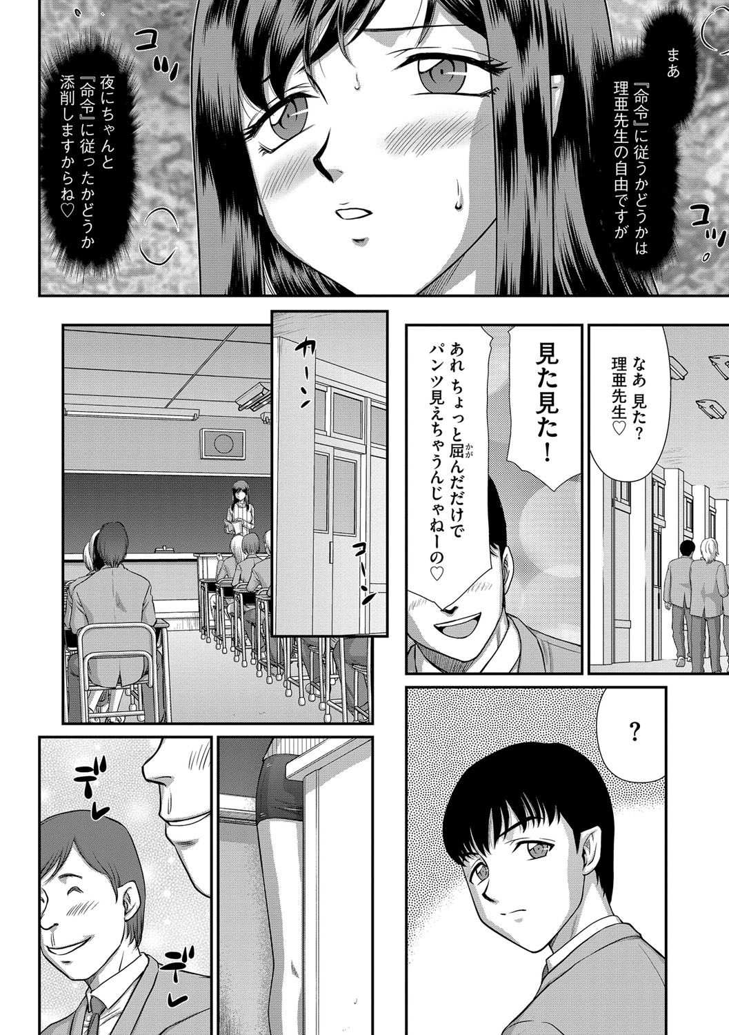 Magazine Cyberia Vol. 112 - Page 161