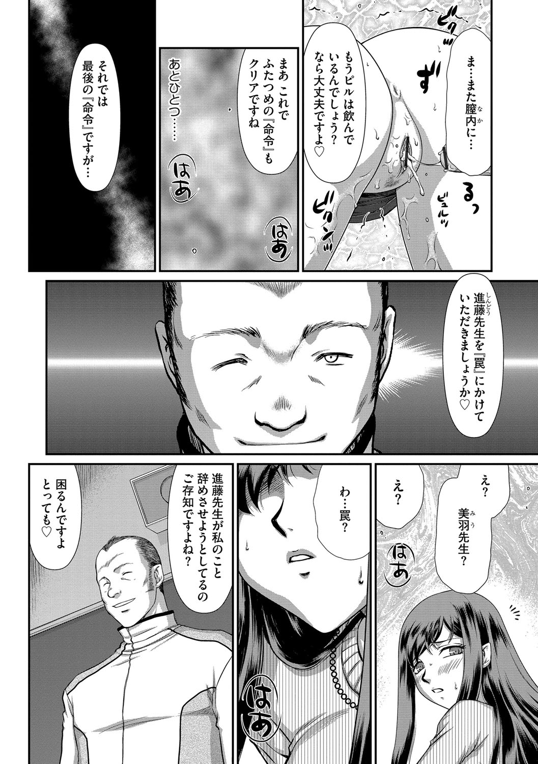 Magazine Cyberia Vol. 112 - Page 165