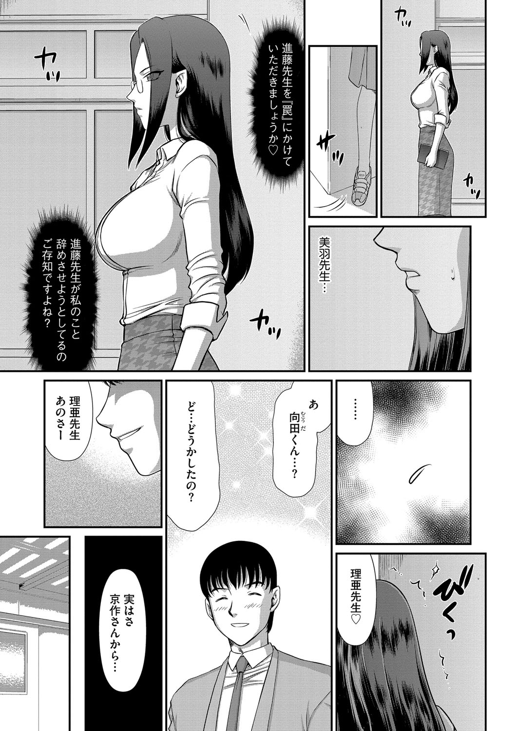 Magazine Cyberia Vol. 112 - Page 168