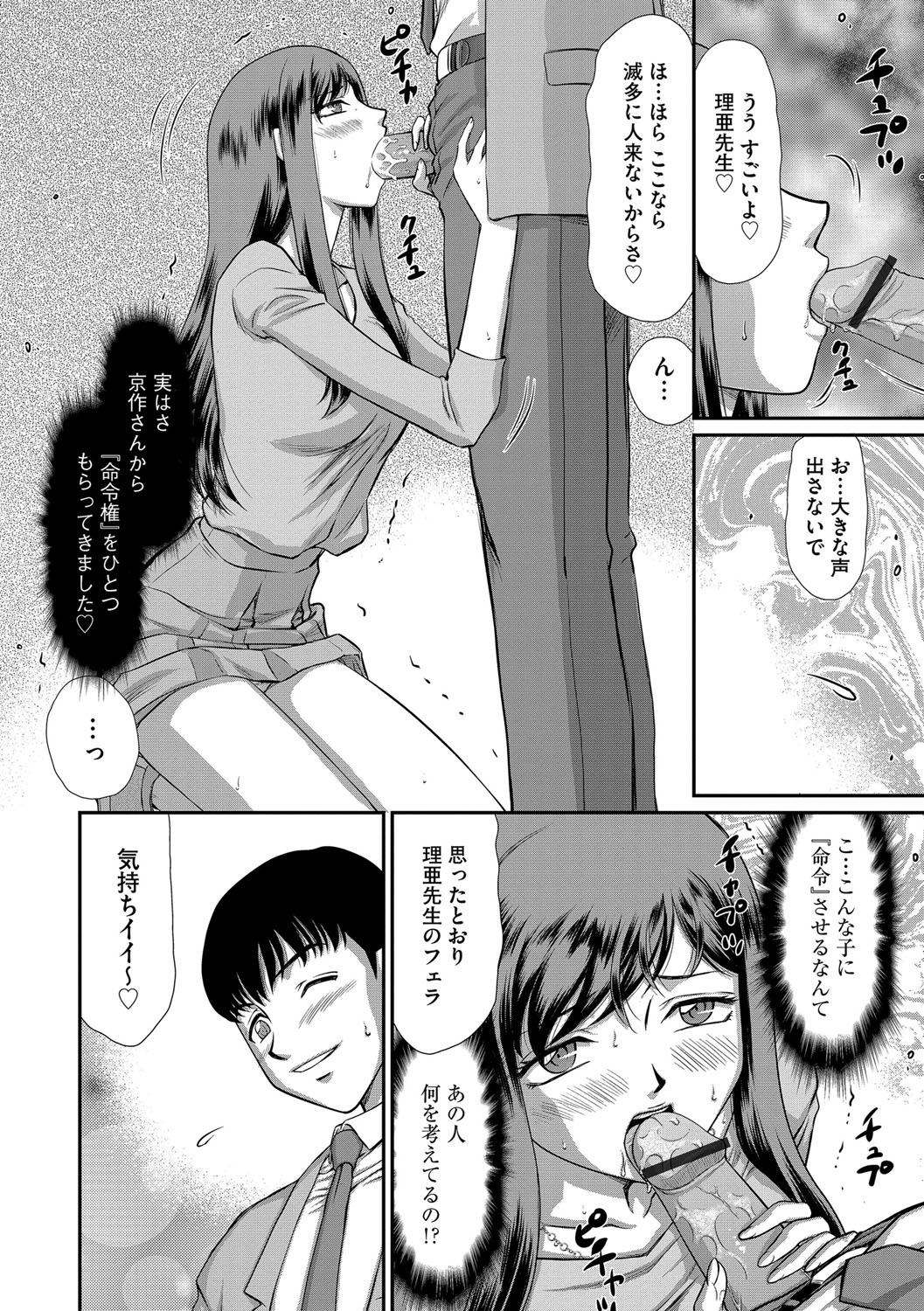 Magazine Cyberia Vol. 112 - Page 169