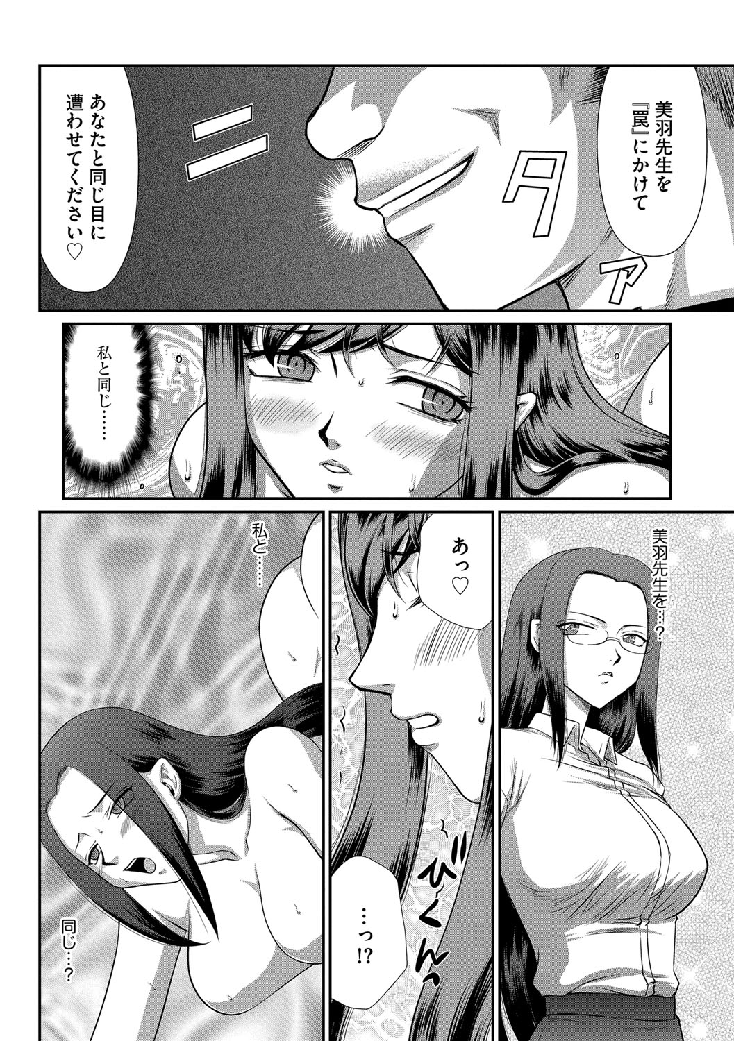 Magazine Cyberia Vol. 112 - Page 179