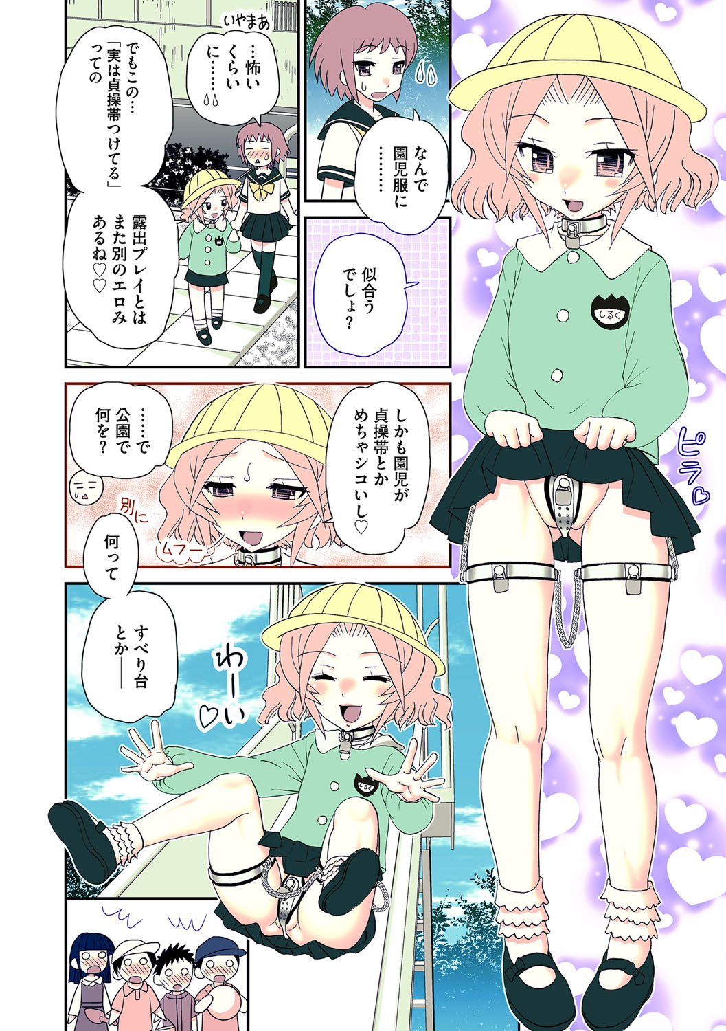 Magazine Cyberia Vol. 112 - Page 189