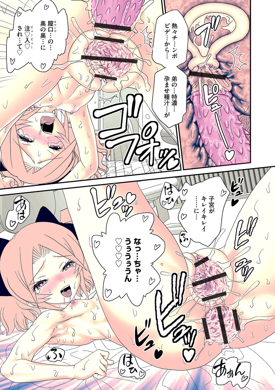Magazine Cyberia Vol. 112 - Page 202