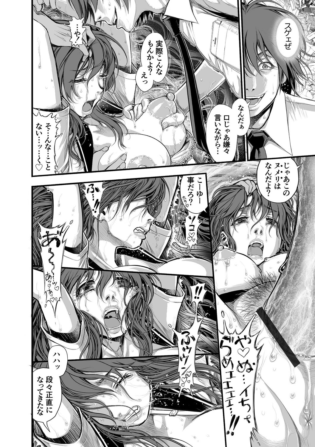 Magazine Cyberia Vol. 112 - Page 21