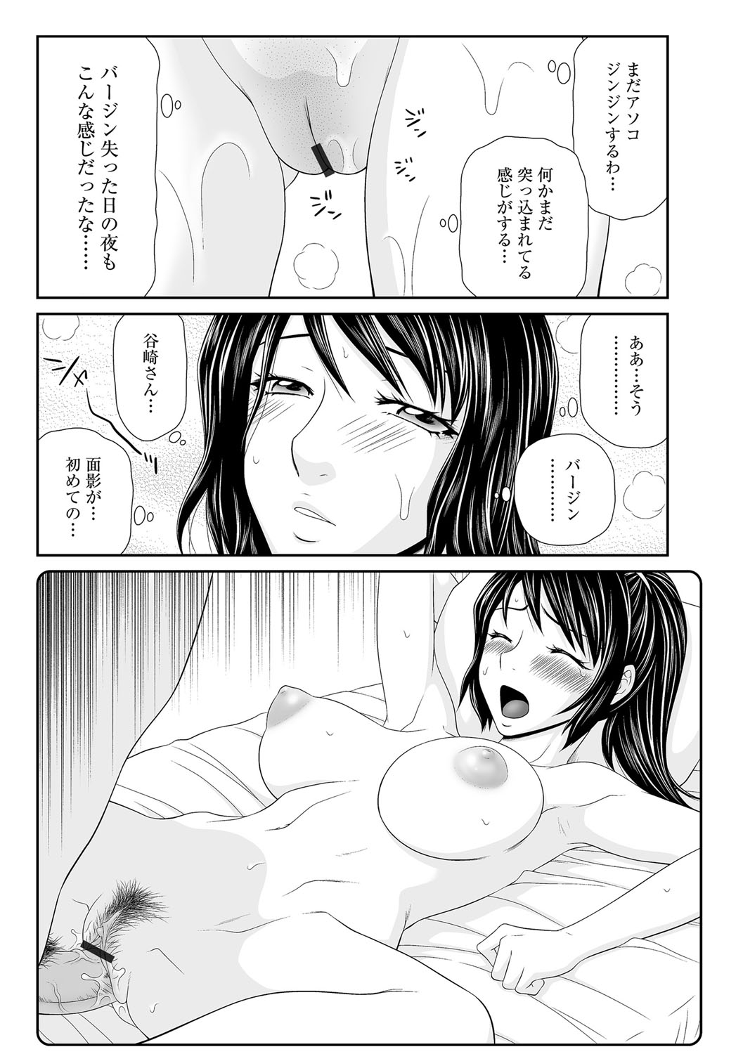 Magazine Cyberia Vol. 112 - Page 41