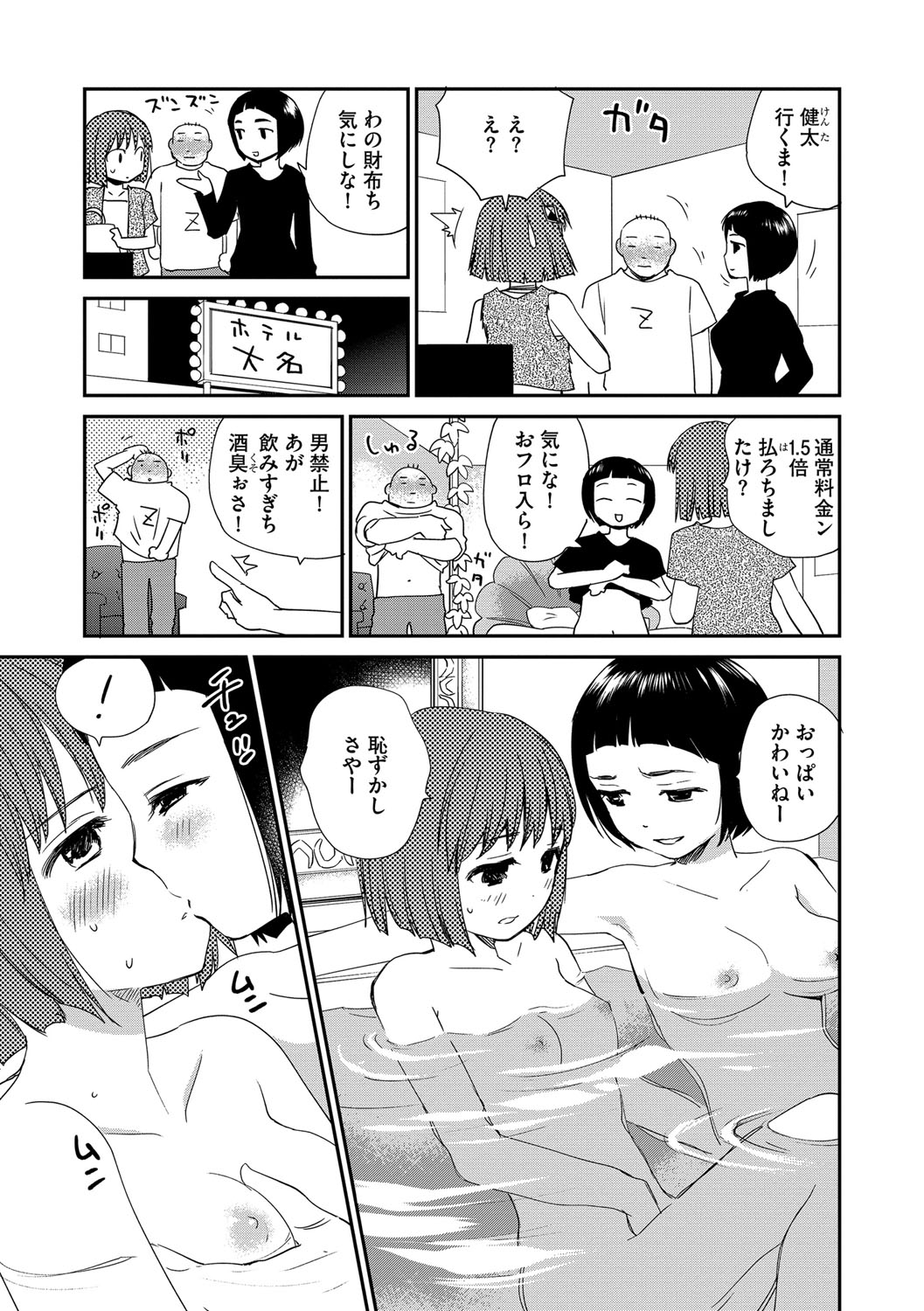 Magazine Cyberia Vol. 112 - Page 60