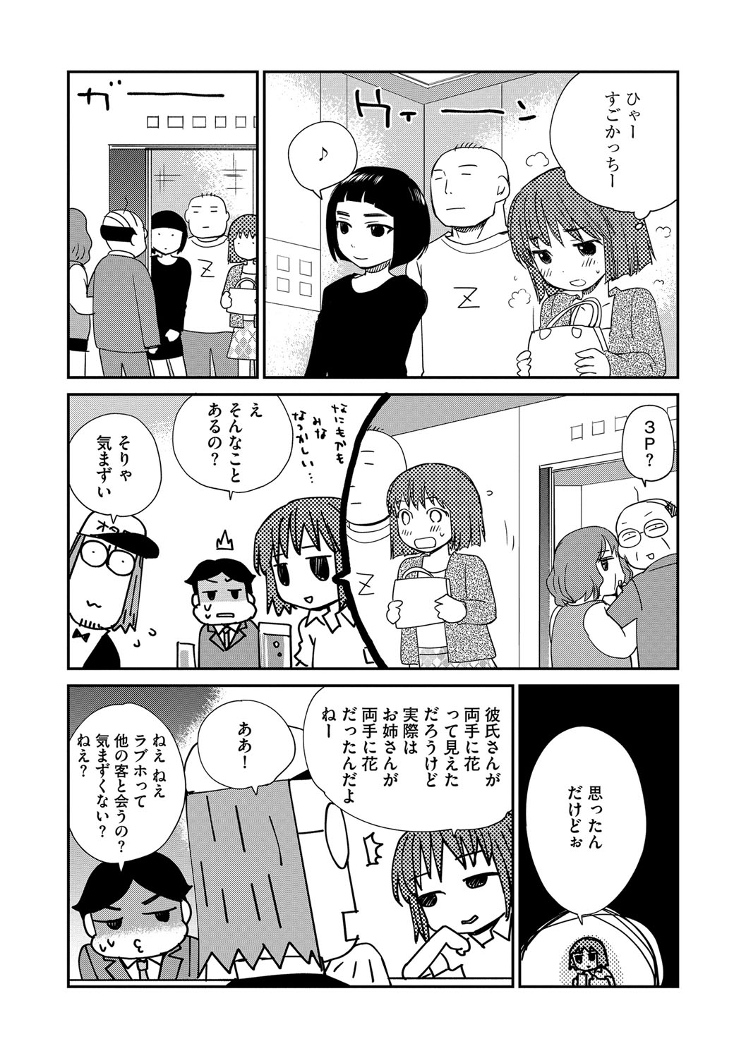 Magazine Cyberia Vol. 112 - Page 65