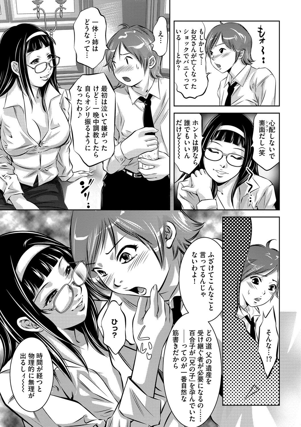 Magazine Cyberia Vol. 112 - Page 74
