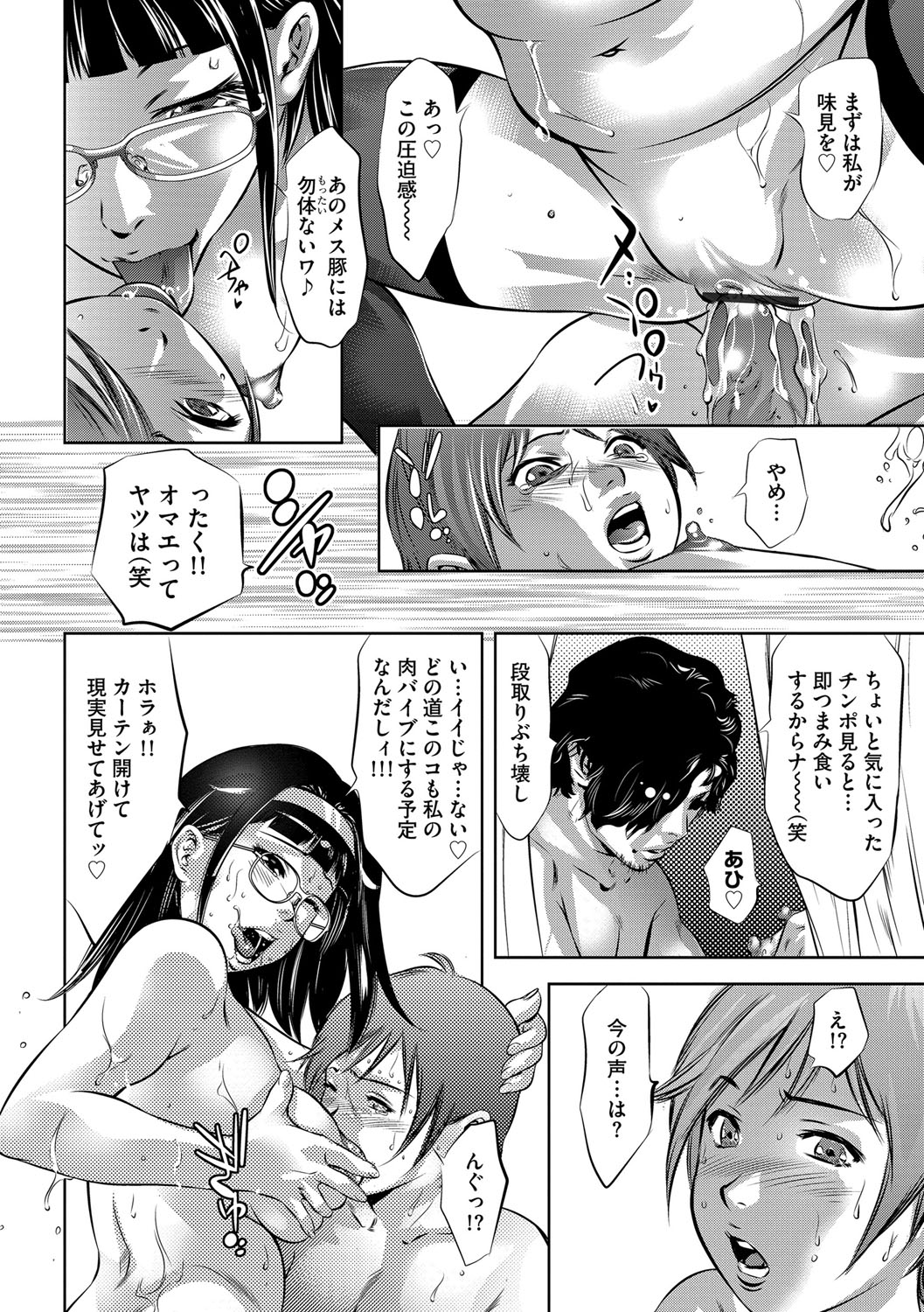 Magazine Cyberia Vol. 112 - Page 77