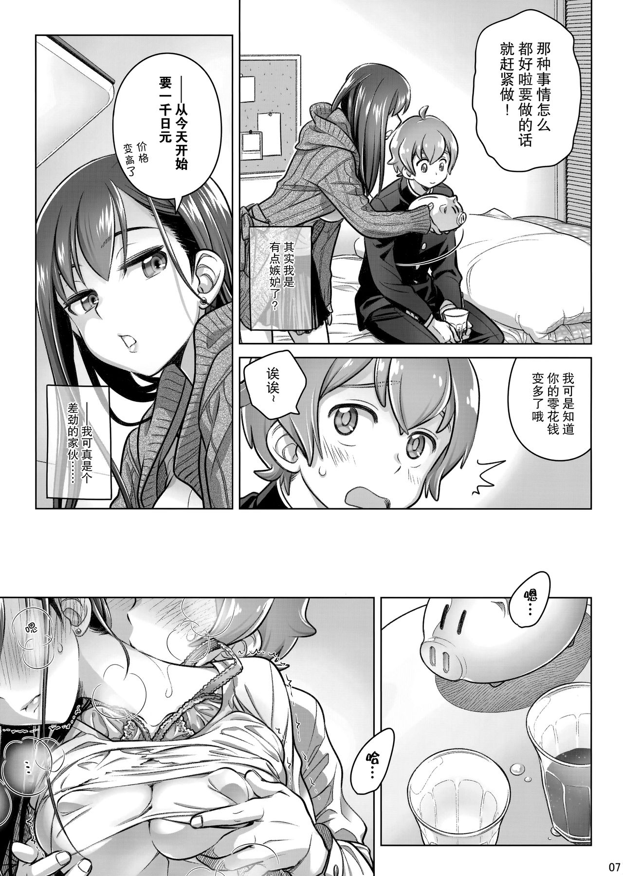 Preview page 7
