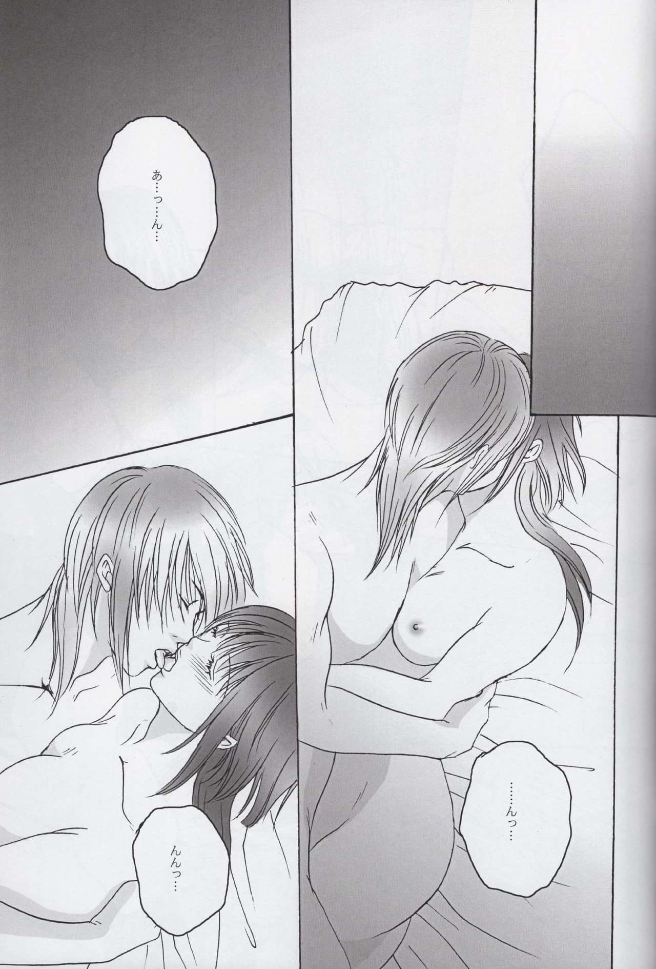 Kadimi Love in the side - Page 15