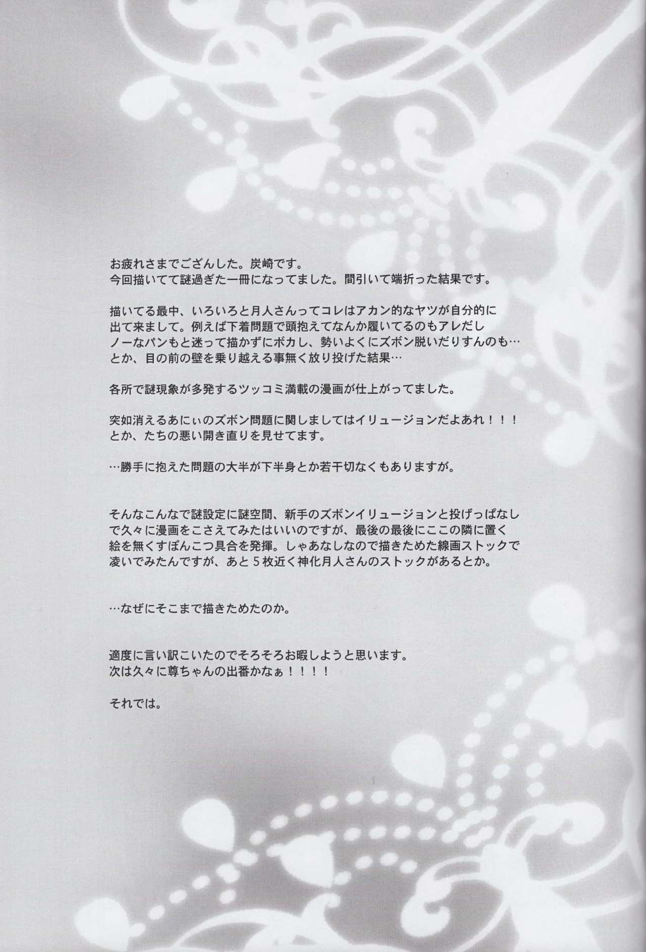Kadimi Love in the side - Page 21