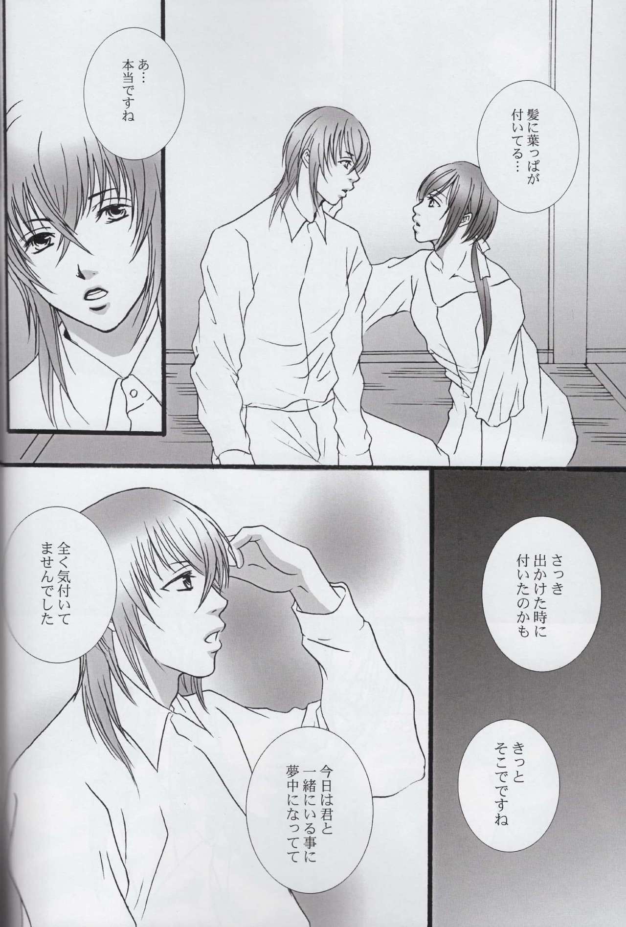 Kadimi Love in the side - Page 6