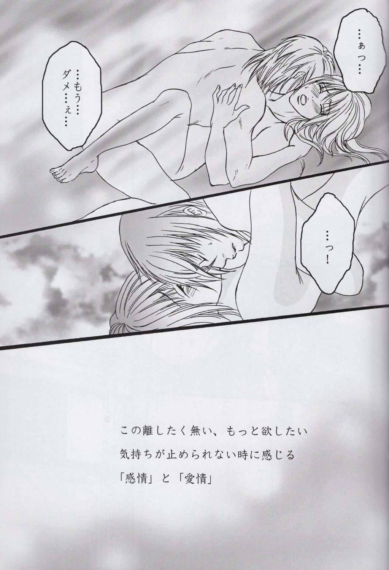 Sore wa Yoru no Sei - Page 12