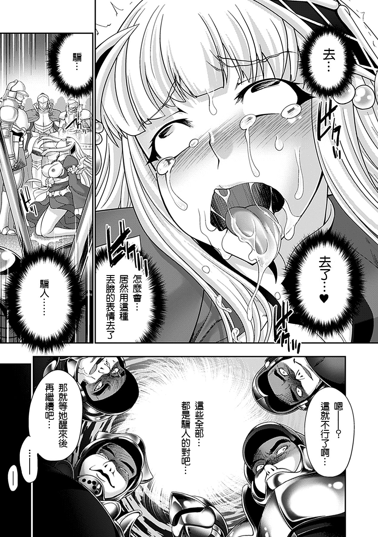 Kouki Naru Kao - Page 10