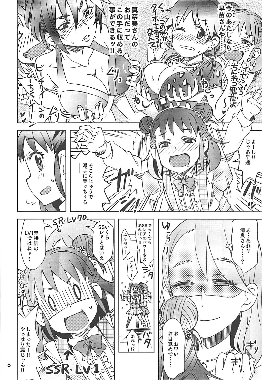 Preview page 7
