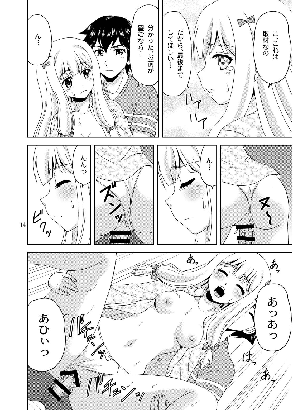 Nii-san ga Mune o Mondara - Page 13