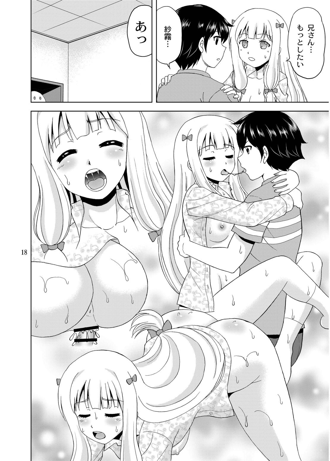 Nii-san ga Mune o Mondara - Page 17