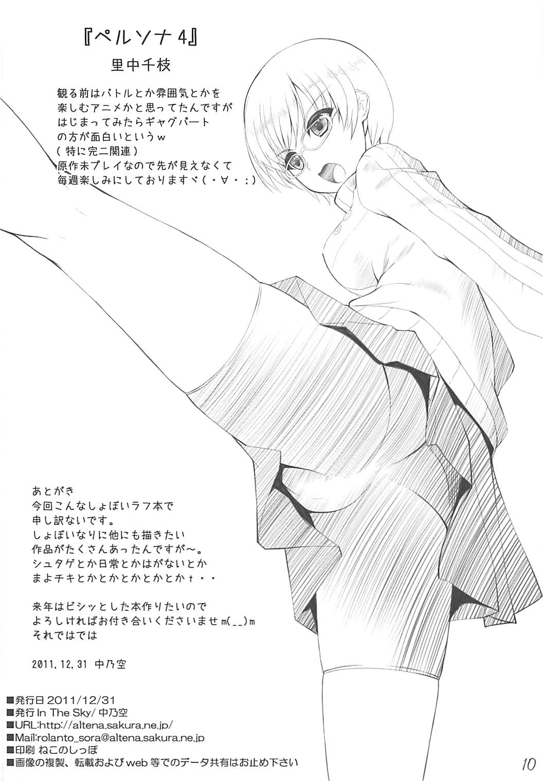 My Favorite - Page 9