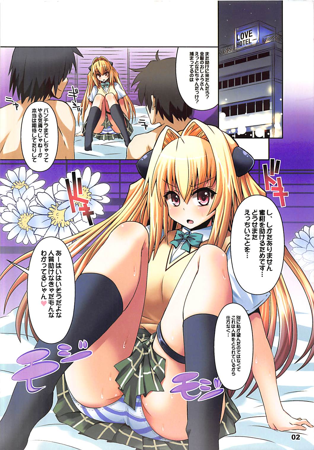 Preview page 2