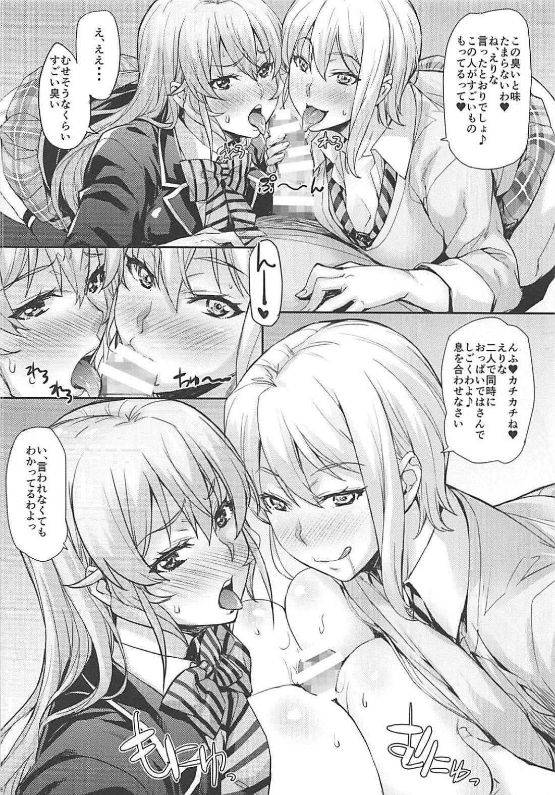 JK Alice no Erina JK - Page 107