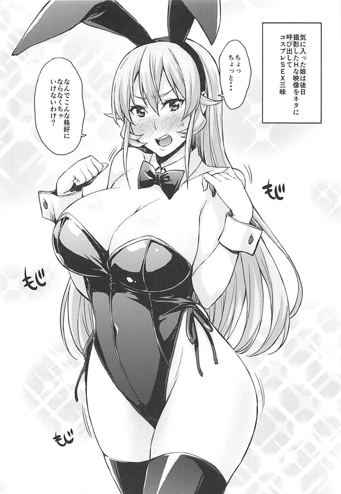 JK Alice no Erina JK - Page 25