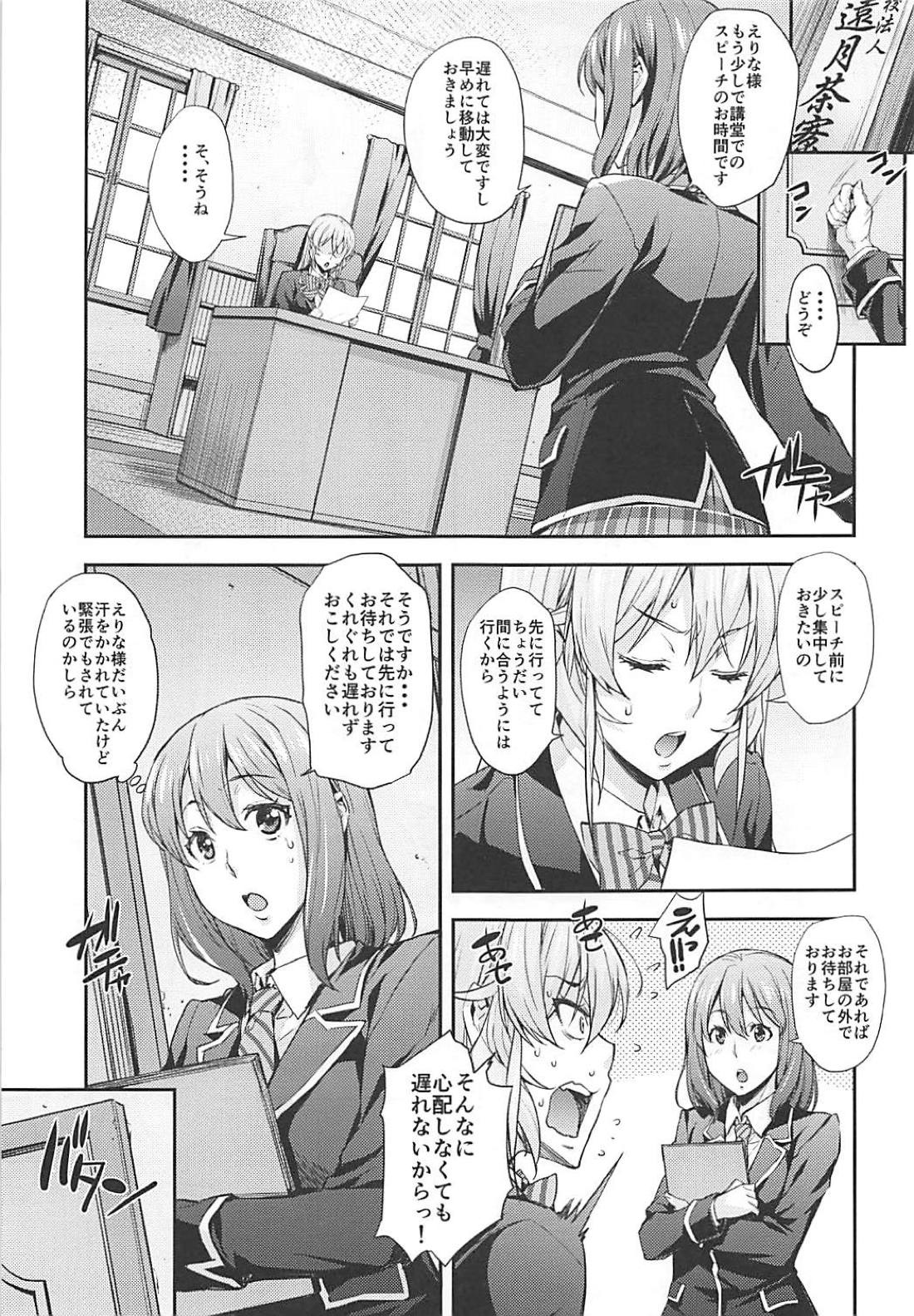 JK Alice no Erina JK - Page 30