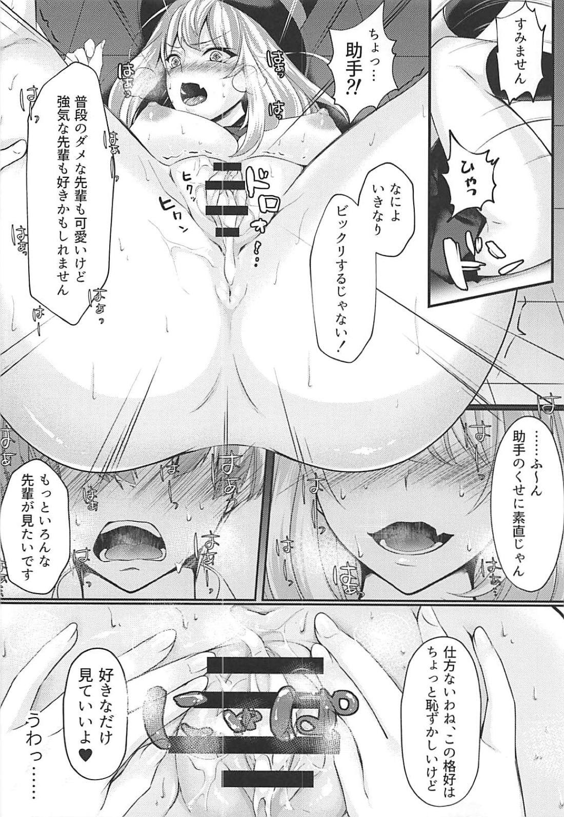 Saimin Senpai - Page 11